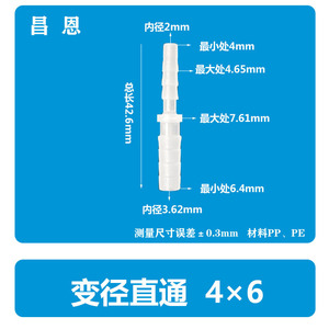 Raccord de tuyau en plastique transparent 4x6mm, connecteur réducteur pour tuyau d'eau, joint à connexion rapide - Product Image 2
