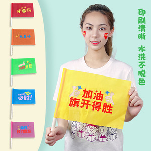 ธงเชียร์ลีดเดอร์ 30x22 ซม. พิมพ์ลายสีสันสดใสสำหรับกิจกรรมโรงเรียนวันเด็ก - Product Image 1
