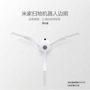 Cepillo lateral para robot aspirador Xiaomi, paquete de 2, para S50 T6 T7 P10 G10 G20 S5 S6 S7 T7S, uso doméstico - Product Image 1