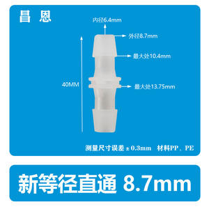 PP Faucet for <b>Aquariums</b> & <b>Accessories</b> Plastic Water Pipe Quick Connector with Hose Union Straight Hose Straight Connector - Product Image 3