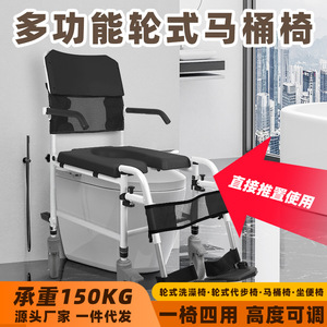 <b>Commode</b> chair for the elderly, portable toilet, <b>folding</b> <b>commode</b> chair for disabled patients, indoor wheelchair, wheelchair, - Product Image 5