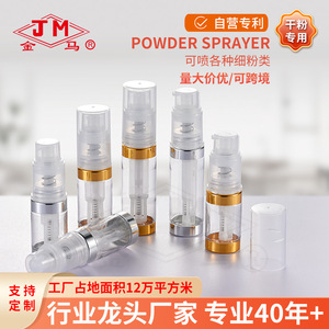 Botella pulverizadora de polvo Tm de 100 ml con bomba para talco de bebé, cosméticos para uñas, polvo suelto, uso diario - Product Image 4