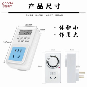 Enchufe Inteligente para Carga de Vehículos Eléctricos, Controlador de Interruptor con Temporizador de Apagado Automático y Función de Cuenta Regresiva - Product Image 4