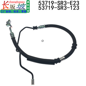 53719-Sr3-E23 ท่อพวงมาลัยเพาเวอร์สำหรับฮอนด้า ซีวิค ปี 1992 ขนาดมาตรฐานแรงดันสูง - Product Image 4