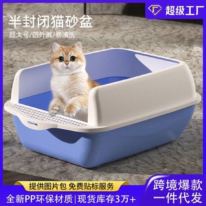 Bac à litière semi-fermé rectangulaire en PP anti-odeurs pour chats - Product Image 2