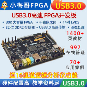 Carte FPGA AC6102 EP4CE30 EP4CE40 Configuration de base Altera Cyclone IV EP4CE30 EP4CE40 W1151 - Product Image 5