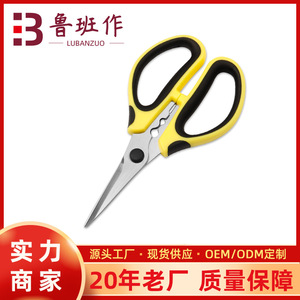 <b>Kitchen</b> <b>Scissors</b> Stainless Steel Yellow Black Straight Head Multi Purpose For Home Use - Product Image 5