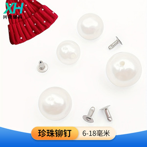 Clous semi-tubulaires Xinghe Pearl Rivets 6mm 8mm 10mm 12mm 14mm 16mm pour vêtements et sacs, classiques et durables - Product Image 5