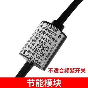 Module d'économie d'énergie pour électrovanne XJ EX 2, composant essentiel du moteur conforme aux normes nationales - Product Image 4