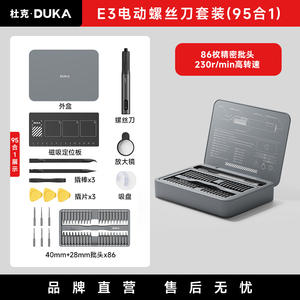 Juego de Destornillador Eléctrico Recargable de Litio Duke E3 - Mini Herramienta Multifuncional para Reparación y Desmontaje, 1 Año de Garantía - Product Image 6