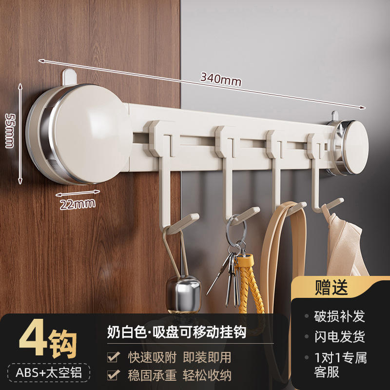 Blanc laiteux [34CM mobile 4 crochets] adsorption sous vide