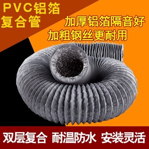 PVC Telescopic Composite Exhaust Duct 10m Flexible Round Aluminum Foil Cloth Kitchen Ventilation Hose Industrial HVAC Parts - Product Image 5