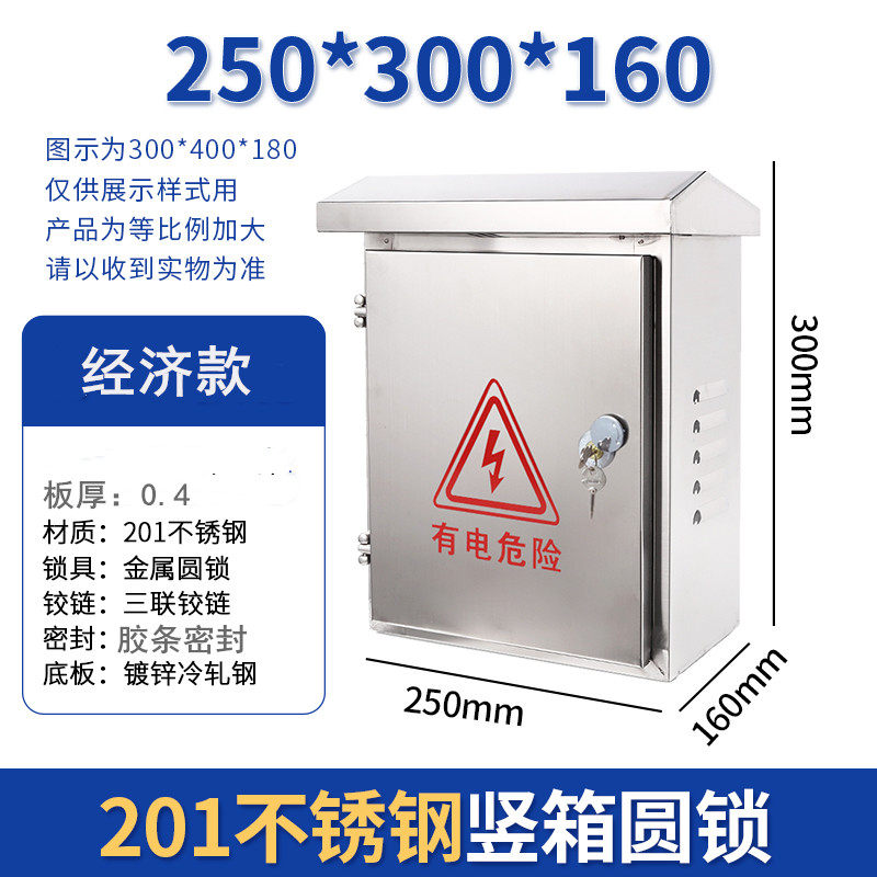 250300150 round lock vertical box