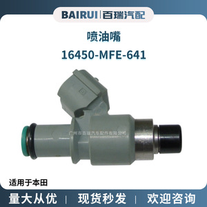 Inyector de Combustible 16450-MFE-641 para Honda, Piezas Automotrices, Material Plástico - Product Image 5