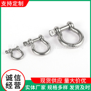 Stainless Steel Bow Shackle Slip Hook For Hanging Plates <b>Swing</b> Hooks Rotating <b>Hammocks</b> And <b>Swing</b> Beds - Product Image 2