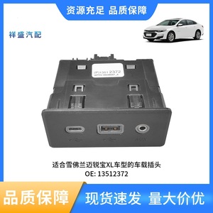 Chevrolet Malibu XL <b>USB</b> <b>Socket</b> Type C Air Vent Mount Dashboard Charger Plastic Easy Install 13512372 - Product Image 5