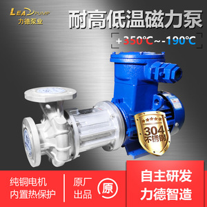 Bomba de Accionamiento Magnético Leadpump LP110 de Acero Inoxidable 304, 18 M3/H, 12M de Altura, a Prueba de Explosiones, para Reactores de Vidrio - Product Image 5