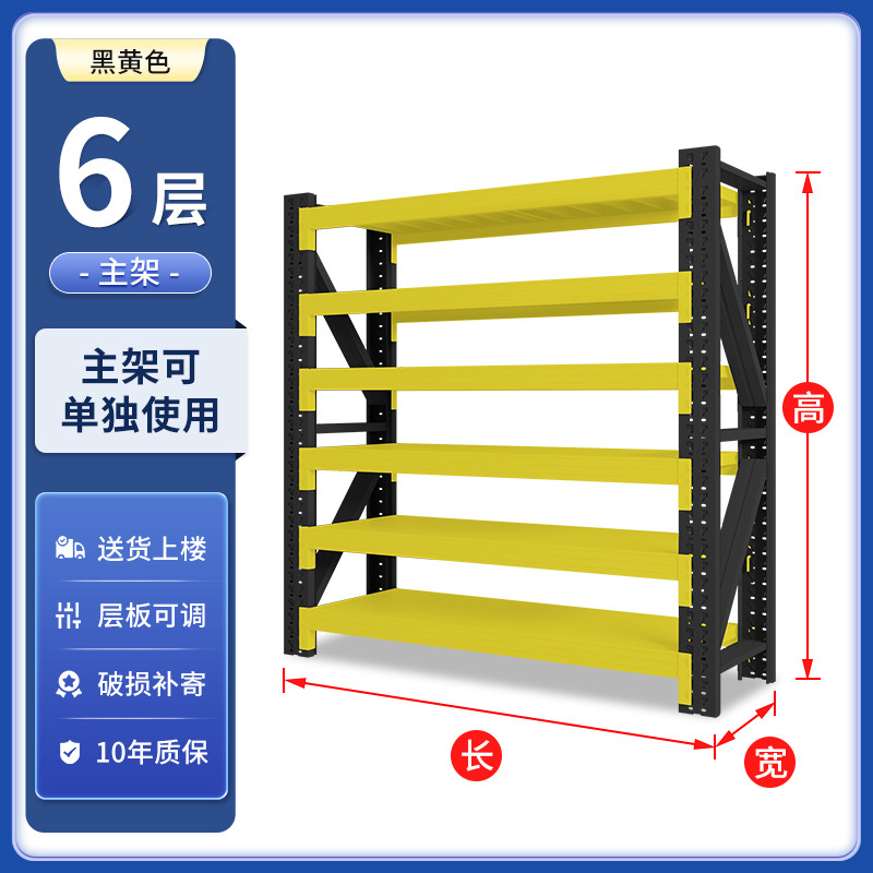Yellow and black five-layer main frame