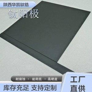 หัวไค ไทเทเนียม แทนทาลัม ไทเทเนียม แอนโดด 50*4 ผลิตด้วยเครื่อง CNC ชุบผิวป้องกันการกัดกร่อน สำหรับการป้องกันแบบแคโทดิก - Product Image 2