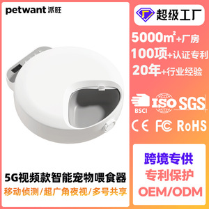 Comedero Temporizado de Cuatro Comidas Paiwang, Blanco, Redondeado, Desmontable, para Perros y Gatos, con Funcionamiento a Batería, Tazón para Conservar Alimentos - Product Image 2