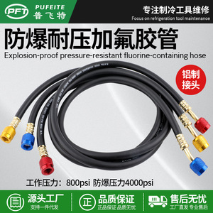 Tuyau de charge de réfrigérant haute pression 4000 Psi (pression de rupture) 800 Psi (pression maximale en service) pour pièces de climatisation automobile - Product Image 4