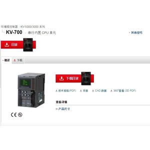 Keyence Kv 700 Cpu Unit 16 Io Rs485 Interface 24v Operating Voltage Data Memory Plc <b>Controller</b> - Product Image 3