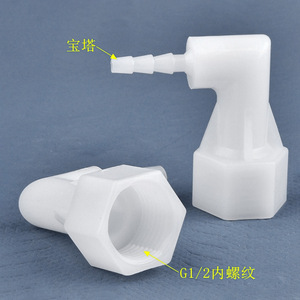 Adaptateur à filetage interne en plastique PP de type L, filetage interne à 4 points, connecteur de coude en pagode, robinet d'eau, accessoires de robinet de salle de bain - Product Image 4