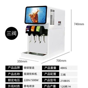 Máquina Dispensadora de Bebidas Carbonatadas de 3 Sabores, Dispensador Comercial de Bebidas Post-Mix para Restaurantes y Comida Rápida - Product Image 4