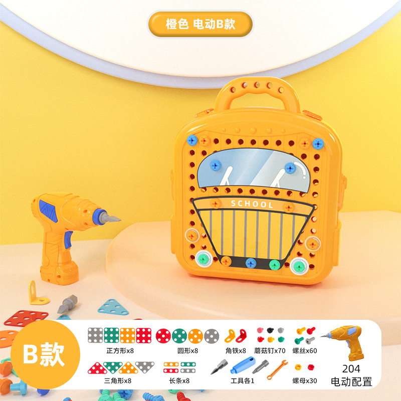 Boîte à outils portative en acier inoxydable 204 (version électrique) [Orange]