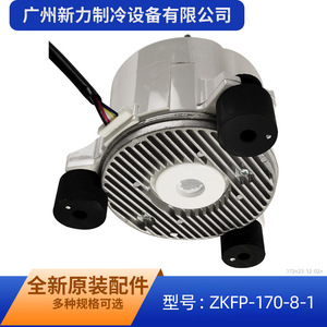 Motor sin Escobillas Zkfp 170 8 1 DC para Reemplazo de Ventilador Exterior de Aire Acondicionado, 310v 170w - Product Image 3