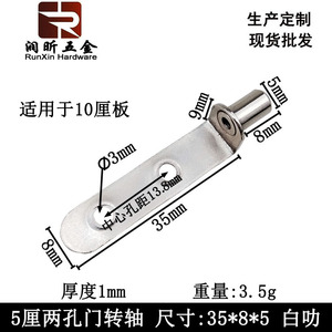 Charnière de porte Runxin 5 mm à deux trous 35x8x5 mm en acier laminé à froid, connecteur de quincaillerie pour meubles de placard, accessoire de porte de garde-robe - Product Image 3