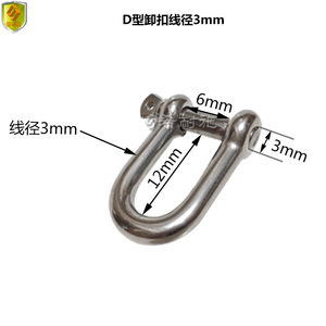 Crochets de sécurité en acier inoxydable 316 de type D, plusieurs tailles, accessoires de quincaillerie marine et d'extérieur, manilles à charge lourde - Product Image 1