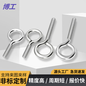 Boulons à œillets Bo Gong M2.5 M3 M4 M5 M6 M8 avec crochets à anneau pour levage et sécurisation, acier Q235 de qualité A - Product Image 2