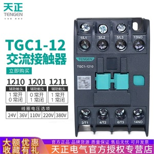 คอนแทคเตอร์ Tengen Tgc1-1210 AC 100A 3 เฟส แบบติดตั้งบนราง DIN 220V 380V - Product Image 3