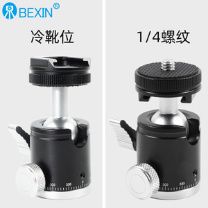 ขาตั้งกล้อง BEXIN หัวบอลขนาดเล็ก 1/4-20 พร้อมเกลียวยึด อลูมิเนียมอัลลอยด์ แบบปลดเร็ว สำหรับโทรศัพท์ กล้อง และแฟลช - Product Image 5