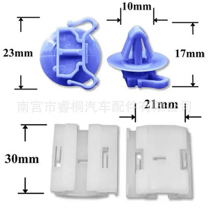 Shuangxuan Auto <b>Trim</b> <b>Clips</b> 7701040837 For Renault Clio Megane Plastic Fasteners 23mm 17mm 30mm Interior Panels - Product Image 1