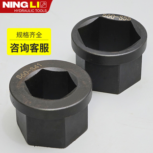 Adaptateur de clé hydraulique Ningli S65 S41 en acier au chrome-molybdène pour clé dynamométrique - Product Image 3