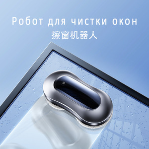 Robot nettoyeur de vitres automatique, alimenté par batterie, double pulvérisation, nettoyage intelligent programmable pour usage domestique - Product Image 4