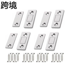 Ensemble de fermetures magnétiques pour porte coulissante de placard, bande magnétique invisible et puissante avec vis, en acier laminé à froid - Product Image 1