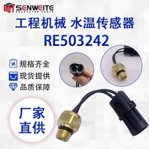 เซ็นเซอร์วัดอุณหภูมิน้ำ Senwitt รุ่น Re503242 สำหรับเครื่องจักรขุดเจาะ พร้อมสายไฟ - Product Image 5