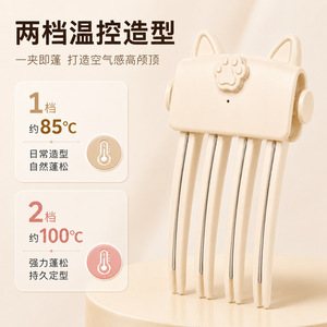 Mini Electric Hair Styling Tool High Crown Rechargeable For Fine Soft Hair - Product Image 2