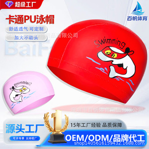 Gorro de natación Pu de 26 cm, elástico, ligero, cómodo, unisex, para nadar - Product Image 5