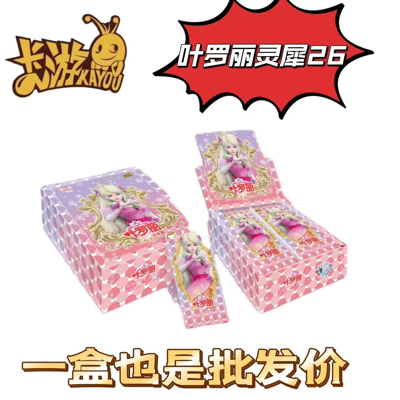 Ye luoli rhinoceros 26-1 box 30 packs