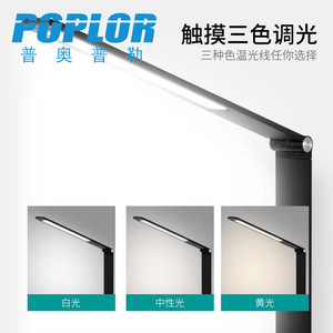 โคมไฟตั้งโต๊ะ LED ป็อปลอร์ 400 มม. ควบคุมแบบสัมผัสได้ ปรับได้ ถนอมสายตา เหมาะสำหรับหอพักนักเรียน - Product Image 4