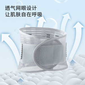 Breathable Mesh Waist Support Wrap Around For Adults With Pressure Fixation For Herniated Discs And Fitness Running Exercise - Product Image 1