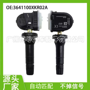 Sensor TPMS Haval 3641100XKR02A 433MHz Externo para H6 VV7 Tank 500 300 - Product Image 5