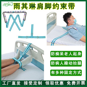 สายรัดไหล่ สายรัดยึดเตียงสำหรับดูแลร่างกายส่วนบนและเท้า รุ่น 198 - Product Image 5