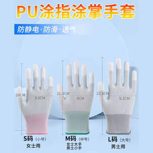 Guantes antiestáticos de nailon con revestimiento de PU en los dedos y la palma, sin polvo, para trabajo, antideslizantes, transpirables, resistentes al desgaste y aptos para - Product Image 5