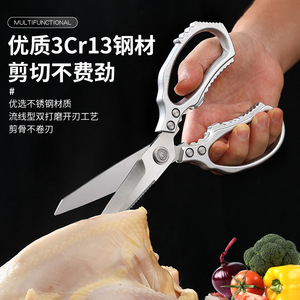 <b>Kitchen</b> <b>Scissor</b> Stainless Steel Heavy Duty For Chicken Bone Cutting Multifunctional Meat Food Prep - Product Image 1