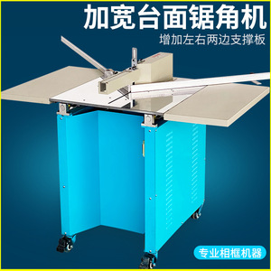 Multifunctional Picture Frame Corner <b>Cutter</b> 45 Degree Nailing Machine Manual Operation For Cross Stitch <b>Mounting</b> And Frame - Product Image 3